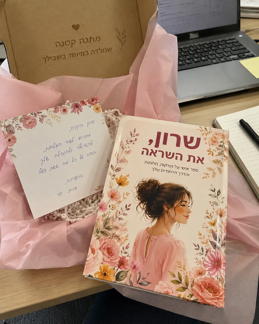 לקוח מצלם את הספר שלו